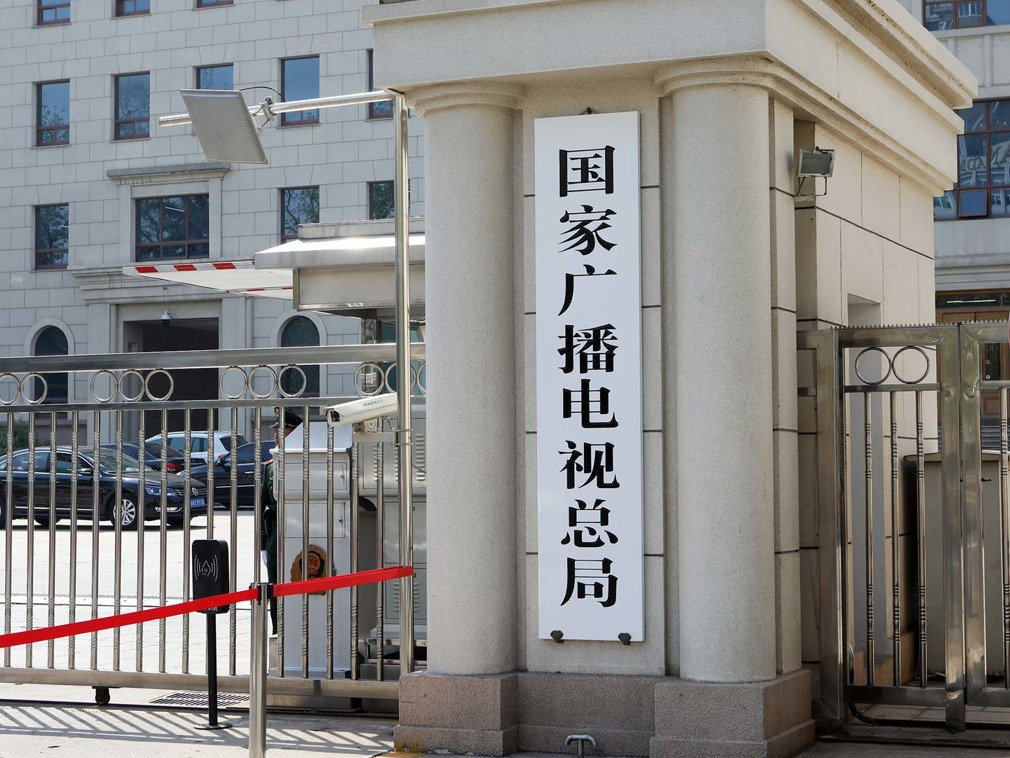 中國廣電總局湖北局龜山電視臺項目